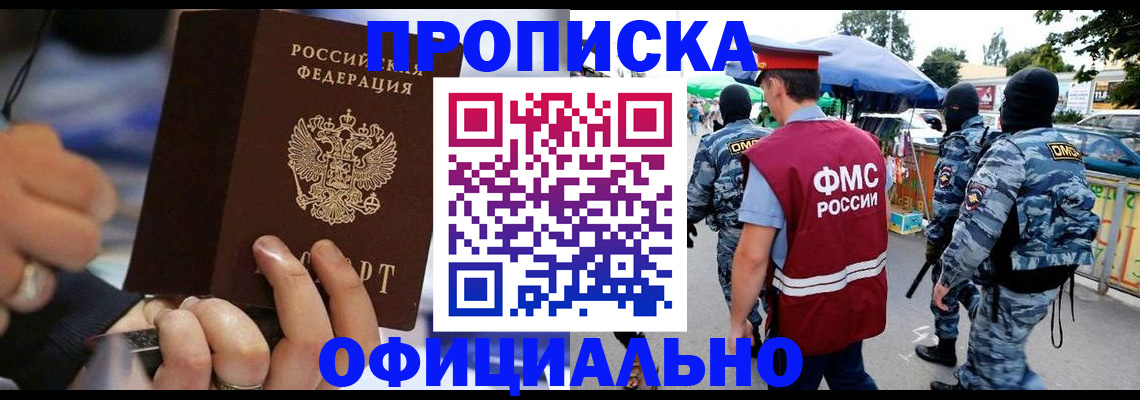 временная регистрация 2025 в Псковской области