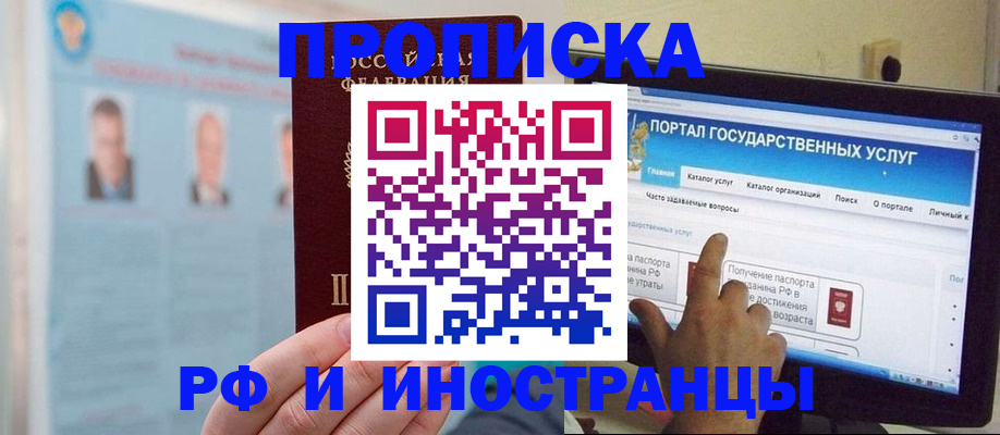 временная регистрация надежно в Псковской области