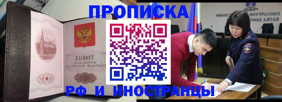 временная регистрация в квартире в Псковской области
